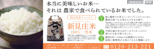 山陽新聞社掲載